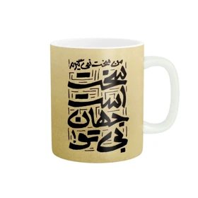 ماگ طرح شعر کد 783