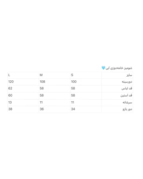 شومیز خامه‌دوزی