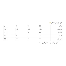 شومیز لینن