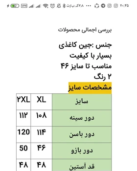 تونیک مانتویی جین