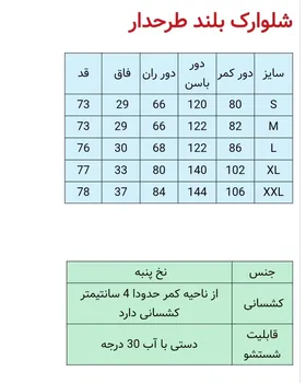 شلوارک قواره دار