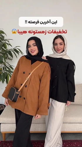 شکت فوتر