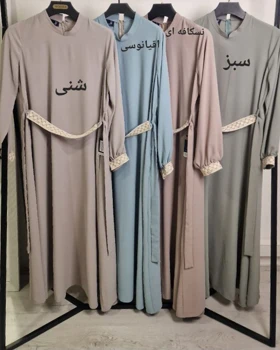 عبا پیراهنی شادان