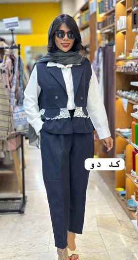 ست نازدونه