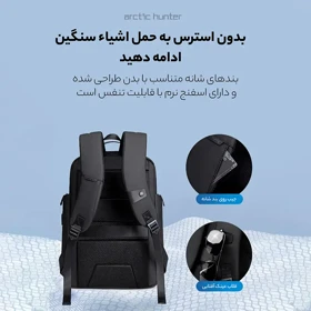 کوله پشتی لپتاپ Arctic Hunter