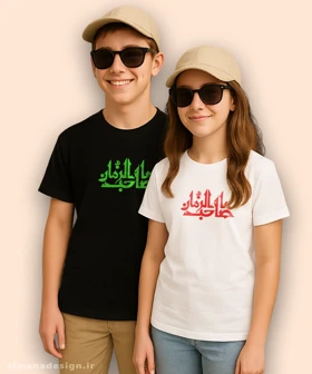 تیشرت بچگانه مذهبی طرح یا صاحب الزمان