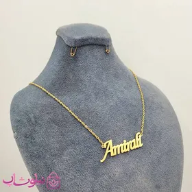 گردنبند اسم امیرعلی Amirali انگلیسی