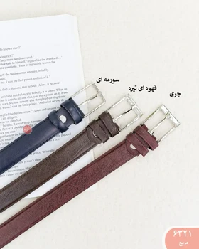 کمربند زبانه دار 6321