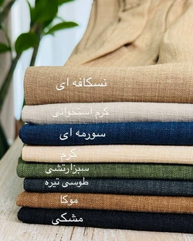شلوار شانتون