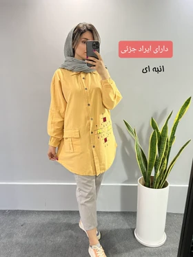 مانتو الیافی شادی ( دارای ایراد جزئی )