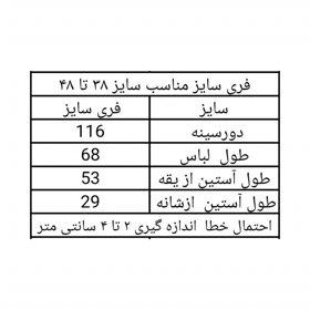 شومیز شیشه ای نگین‌دار کد 398