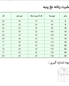 تی‌شرت آستین سرخود