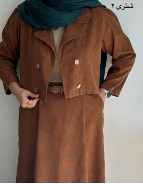 دامن مخمل کبریتی گیتا