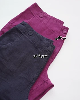 شلوار لینن برمودا وارداتی