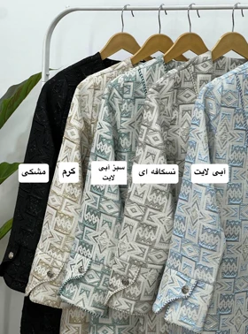 مانتو ژاکارد مغزی دوزی مبینا