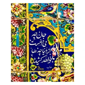 استیکر پارچه و لباس پاد آفرین مدل طرح ایرانی کد 3687