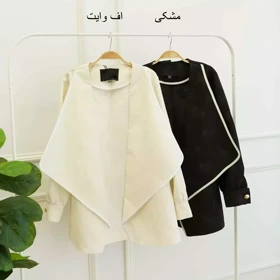 کت هرمس 1002775