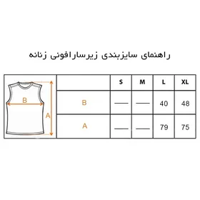 تاپ آستین حلقه‌ای زنانه (زیر مانتویی) مدل RT-SI03