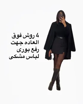 کت پاییزه
