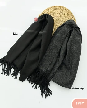 شال موهر 2763