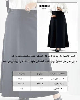 دامن کرپ