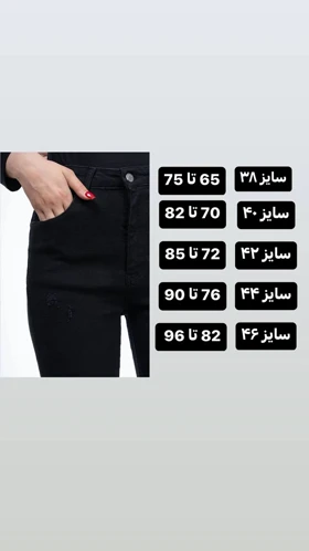 شلوار جین دمپا درجه یک