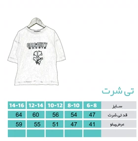 تیشرت سفید squid games