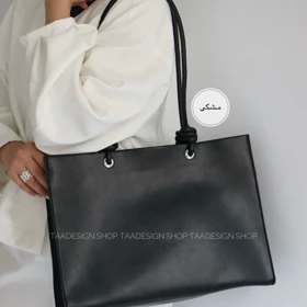کیف زنانه بزرگ مدل فیونا