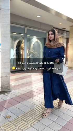 پیراهن بلند