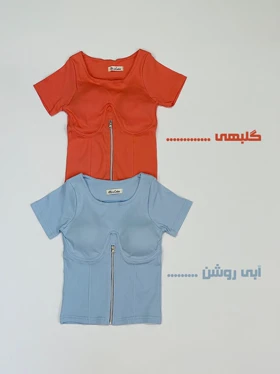 کراپ کاپ‌دار