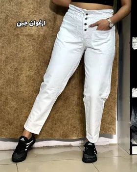 شلوار مام سفید کمرکش جیب جلو قد 90 و 95