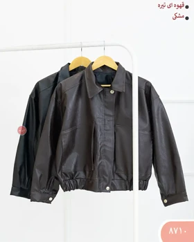 بامبرچرم دوجیب 8710