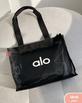 کیف توری alo کد 1505