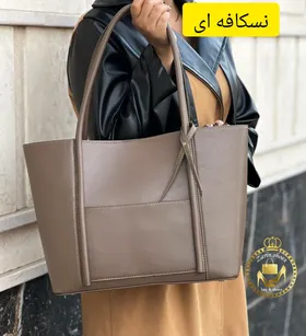 کیف بزرگ دسته بلند دوشی