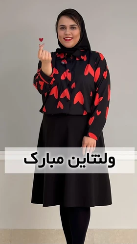 شومیز قلبی