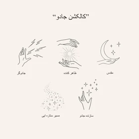 دستبند نقره حکاکی "کالکشن جادو" کد 0303