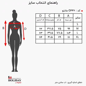 مانتو C446