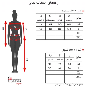 شلوار زنانه A900