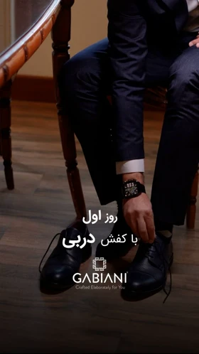 کفش هشترک