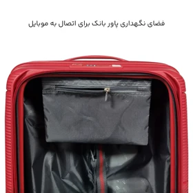 چمدان Pigeon مدل P40342-S سایز کوچک