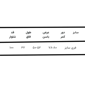 شلوار اسلش مردانه دونایک
