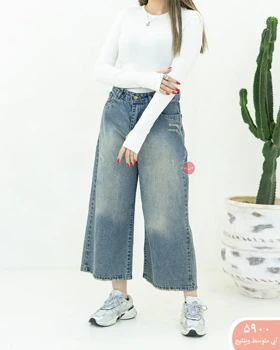 شلواروایدلگ جین 5900