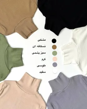 بلوز یقه اسکی خورشید