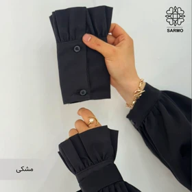ساق دست مچی