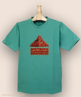 تیشرت مردانه و زنانه طرح زیگورات چغازنبیل تلفیق با هنر فرش ایرانی