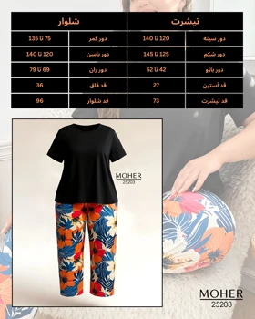ست لباس راحتی زنانه سایز بزرگ گل‌دار