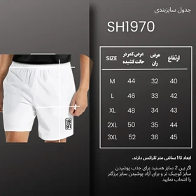 شلوارک مردانه ورزشی آیرو مدل SH1970 W