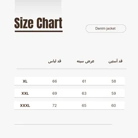 کت جین آبی برند کارتاژ kartazh