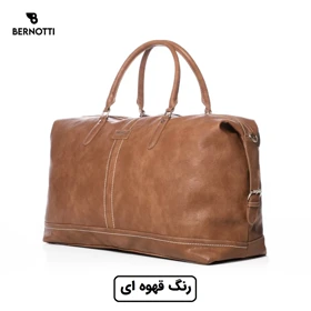 ساک سفری بزرگ برند برنوتی مدل BERNOTTI TB-7124