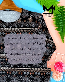 پیراهن راحتی زنانه با طرح سنتی